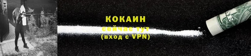 Cocaine 98%  ссылка на мегу сайт  Вышний Волочёк 