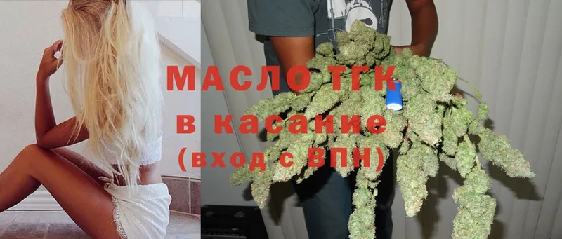 ТГК вейп с тгк  Вышний Волочёк 